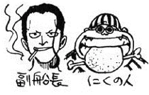 210px-SBS Vol 5 ViceROO