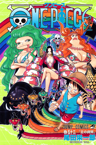 File:Volume 53.png