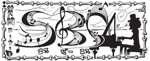File:SBS72 Header 2.png
