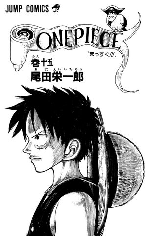 File:Volume 15 Illustration.png
