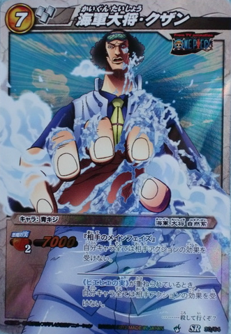 File:Aokiji Carddass.png
