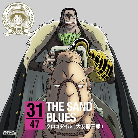 File:THE SAND BLUES.png