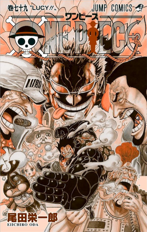 File:Volume 79 Inside Cover.png