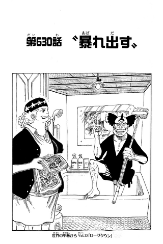 File:Capitolo 630.png