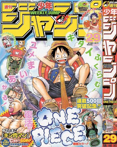 File:Shonen Jump 2008 Issue 29.png