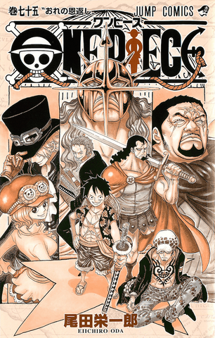File:Volume 75 Inside Cover.png