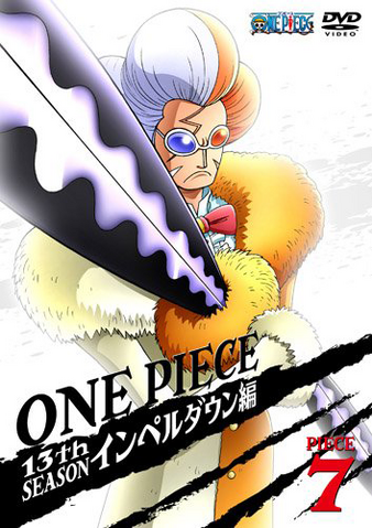 File:DVD S13 Piece 7.png