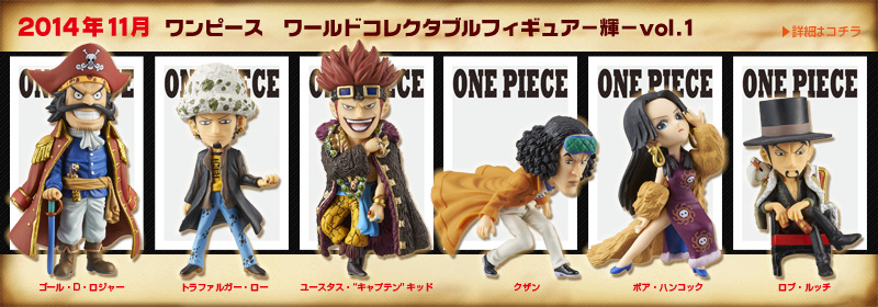 onepiece collectable figure