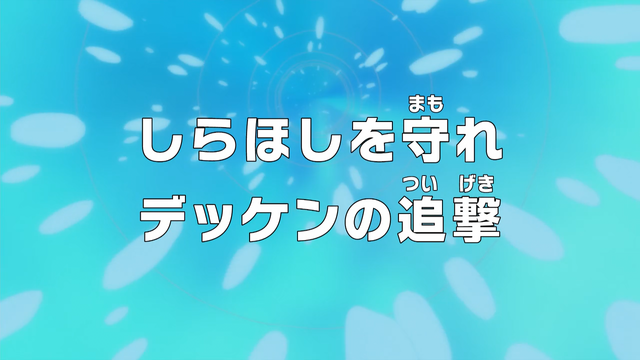 File:Episode 537.png