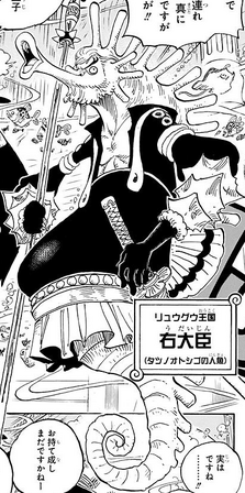 File:Minister of the Right Manga Infobox.png