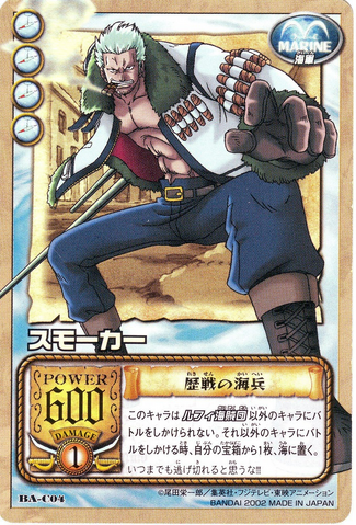 File:Smoker Jap Card.png