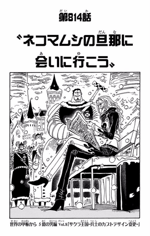 File:Chapter 814.png