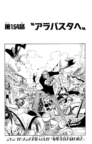 File:Chapter 154.png