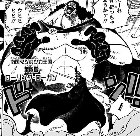 File:Rolling Logan Manga Infobox.png