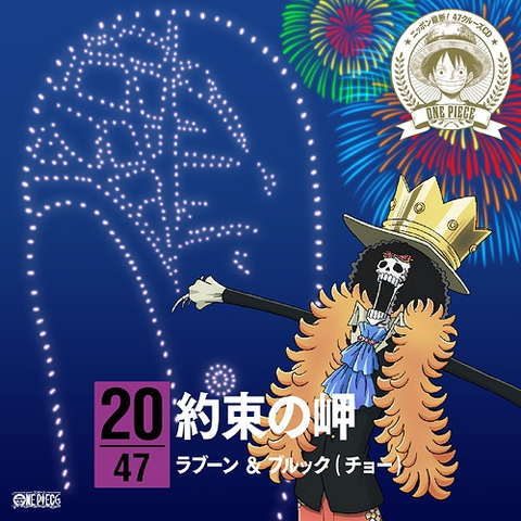 File:Yakusoku no Misaki.png