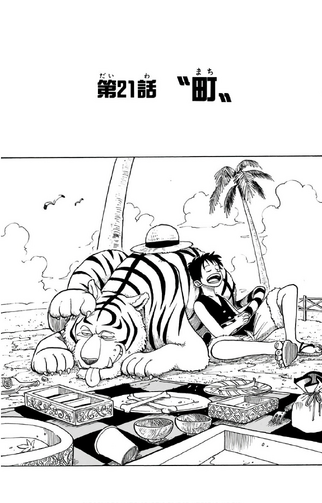 File:Chapter 21.png