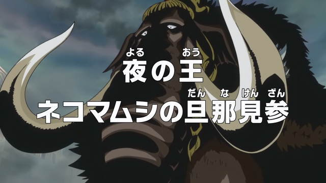 File:Episode 759.png