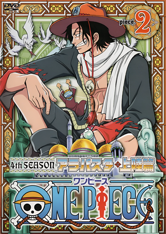 File:DVD S04 Piece 02.png