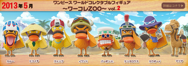 File:One Piece World Collectable Figure Zoo Animal World Volume 2.png