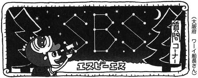 File:SBS75 Header 2.png