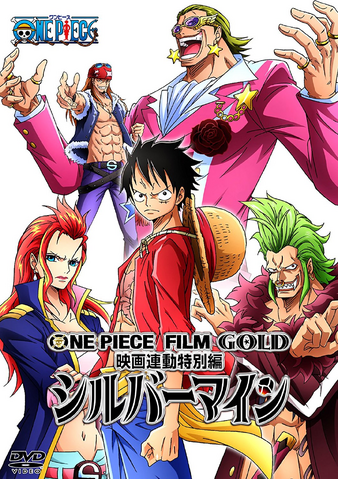 File:Silver Mine DVD.png