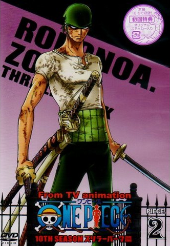 File:DVD S10 Piece 02.png