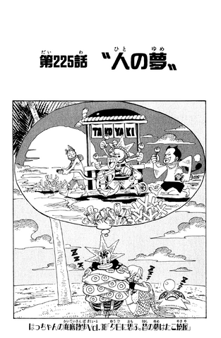 File:Capitolo 225.png