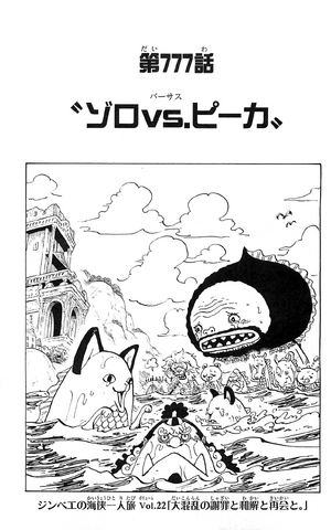 File:Capitolo 777.png