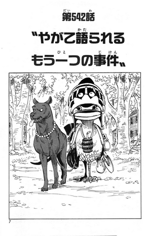 File:Chapter 542.png