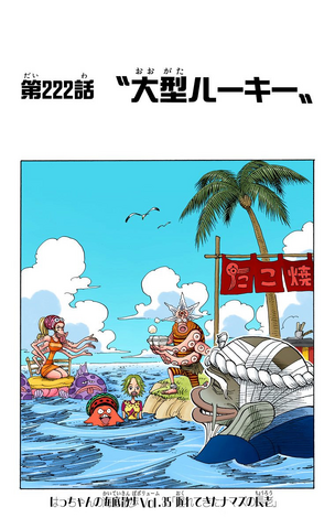 File:Chapter 222 Colored.png