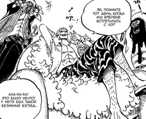 Reflections Doflamingo1.png