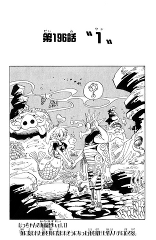 File:Chapter 196.png