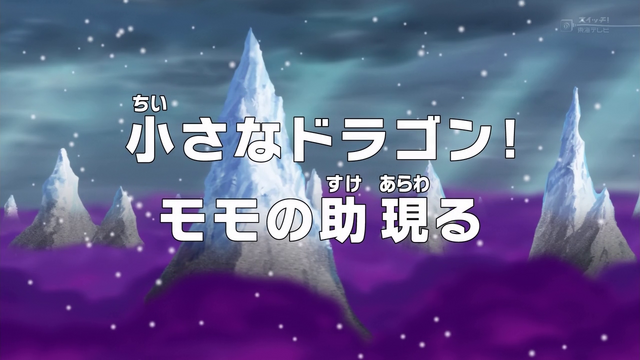 File:Episode 611.png