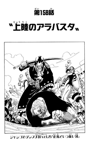 File:Chapter 158.png