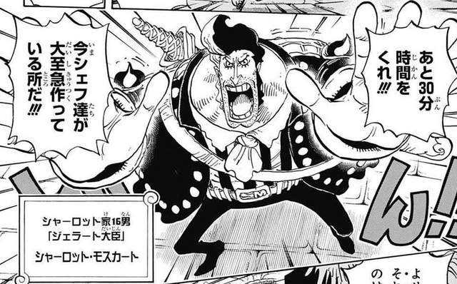 File:Charlotte Moscato Manga Infobox.png