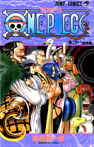 File:Volume 21.png
