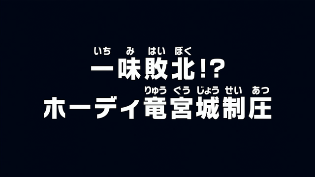 File:Episode 538.png