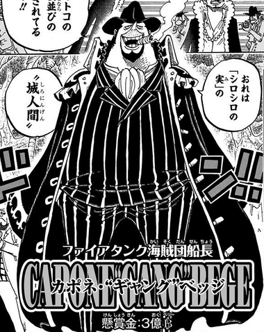 File:Capone Bege Manga Post Timeskip Infobox.png