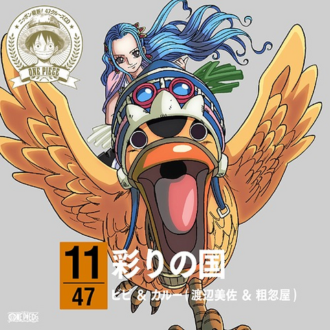 File:Irodori no Kuni.png
