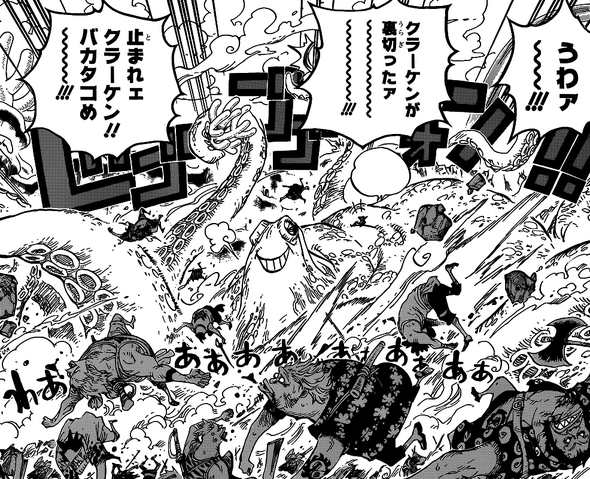 File:Surume Rampages.png