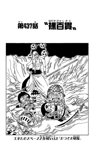 File:Capitolo 437.png