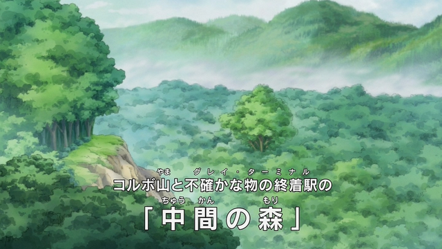 File:Midway Forest Infobox.png