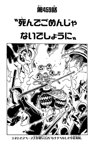 File:Capitolo 459.png