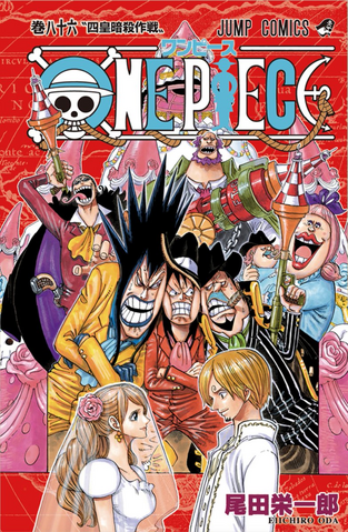 File:Volume 86.png