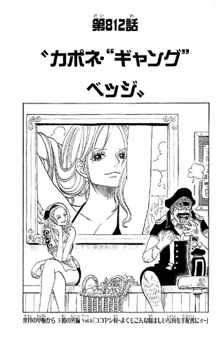 File:Capitolo 812.png