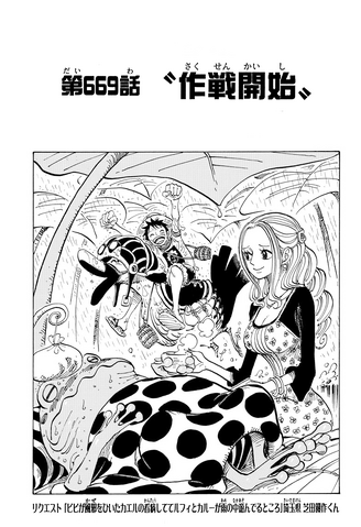 File:Capitolo 669.png