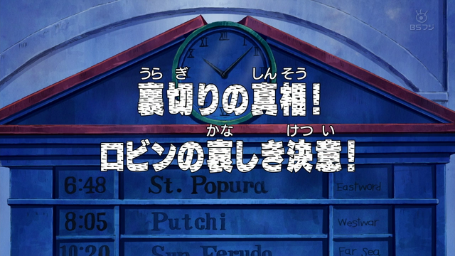 File:Episode 251.png