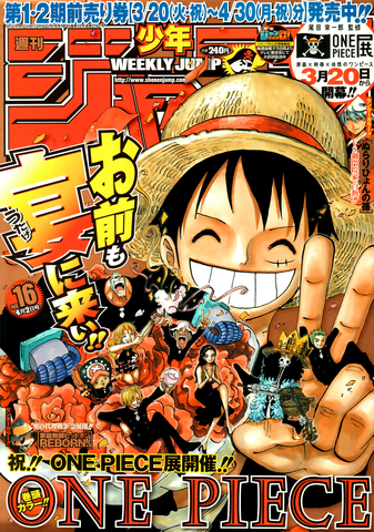 File:Shonen Jump 2012 Issue 16.png