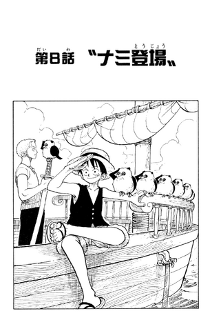 File:Capitolo 8.png
