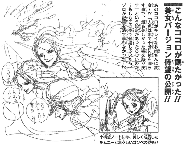 File:Early Chimney and Kokoro.png